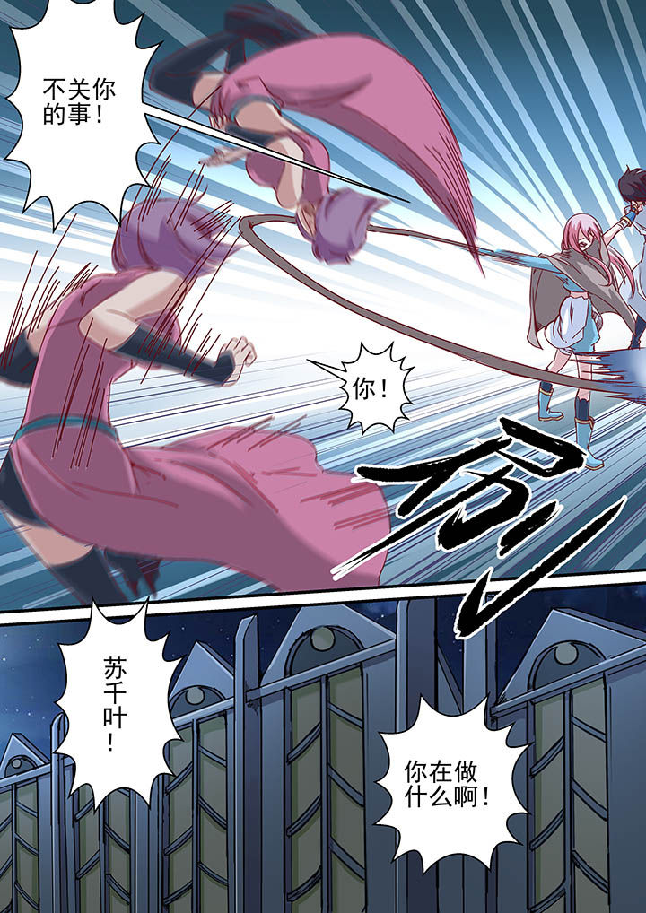 《断街快递员》第42章 第9页