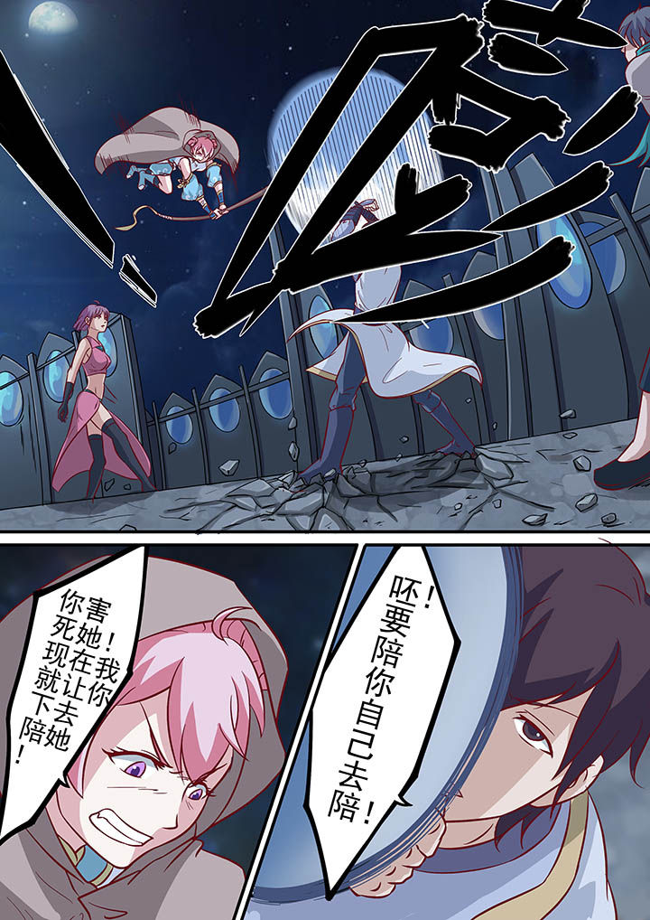 《断街快递员》第40章 第10页