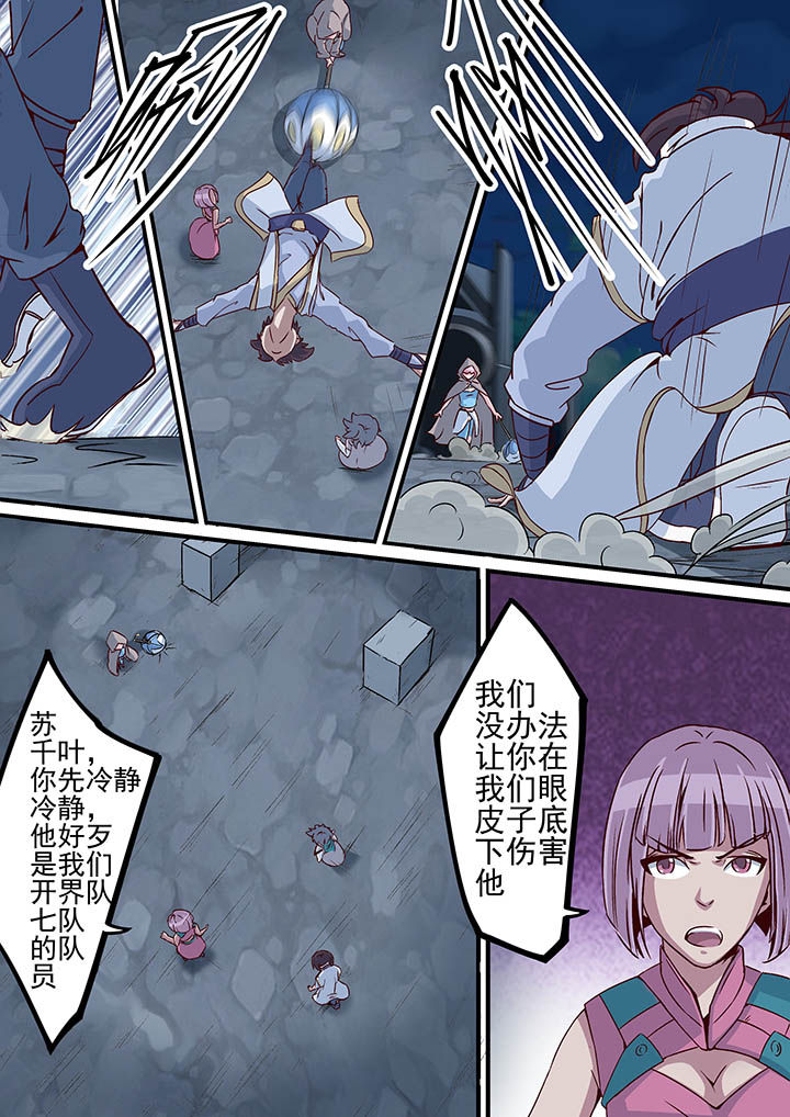 《断街快递员》第40章 第11页
