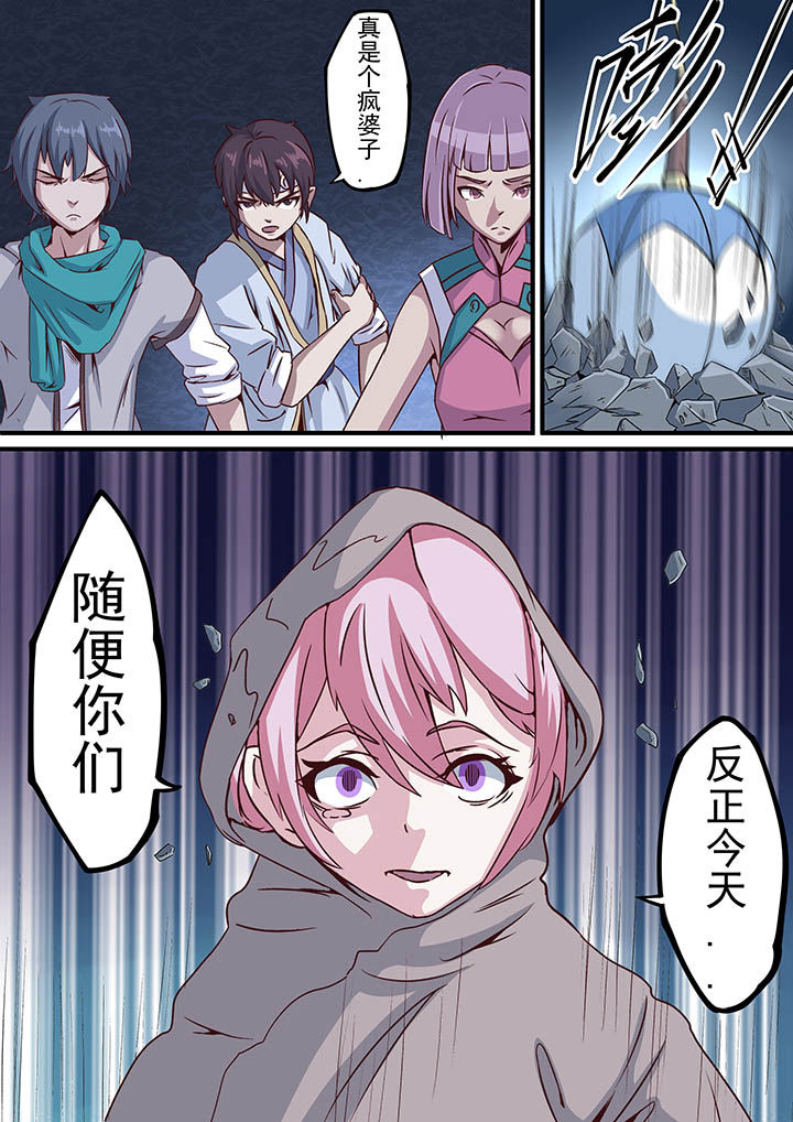 《断街快递员》第40章 第12页