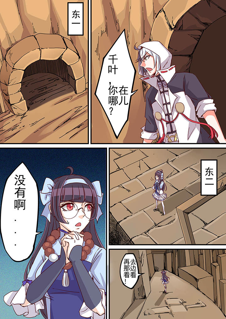 《断街快递员》第40章 第1页