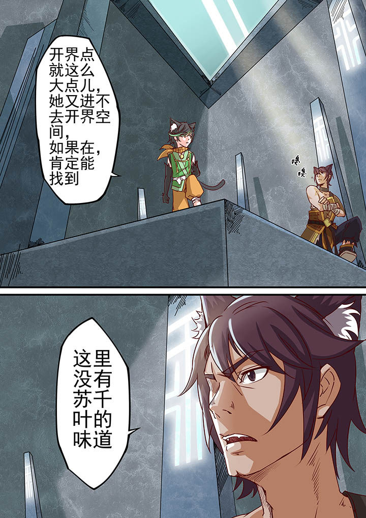 《断街快递员》第40章 第2页