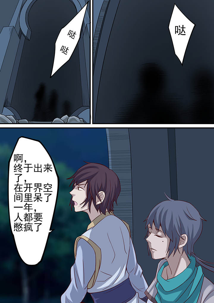 《断街快递员》第40章 第4页