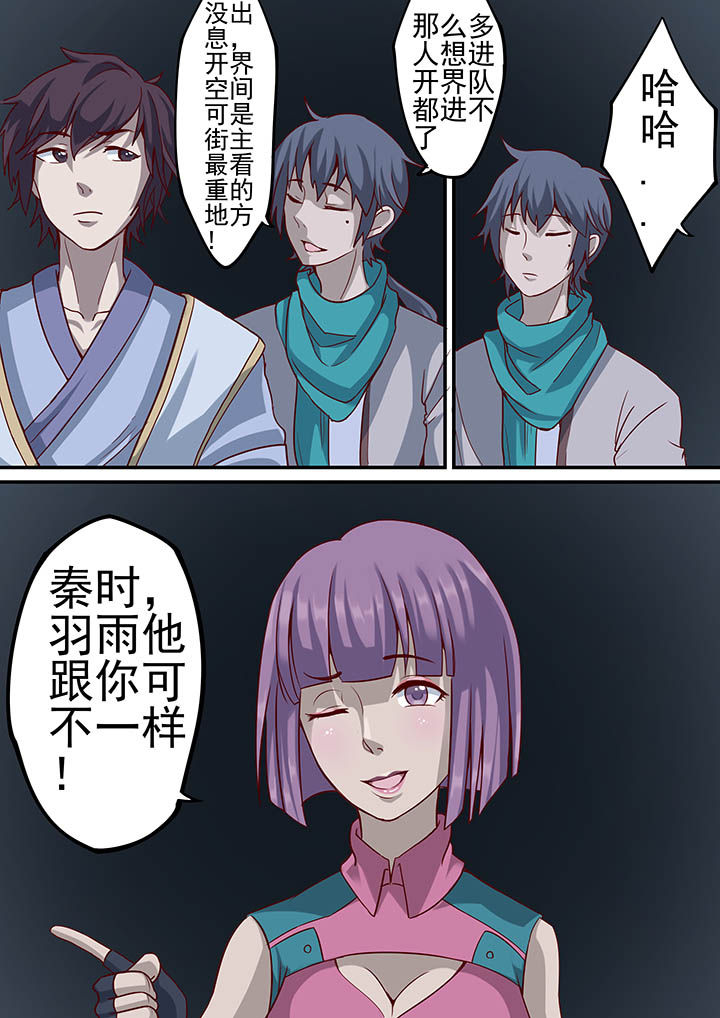 《断街快递员》第40章 第5页