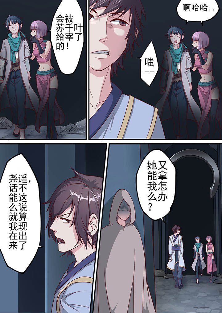 《断街快递员》第40章 第6页