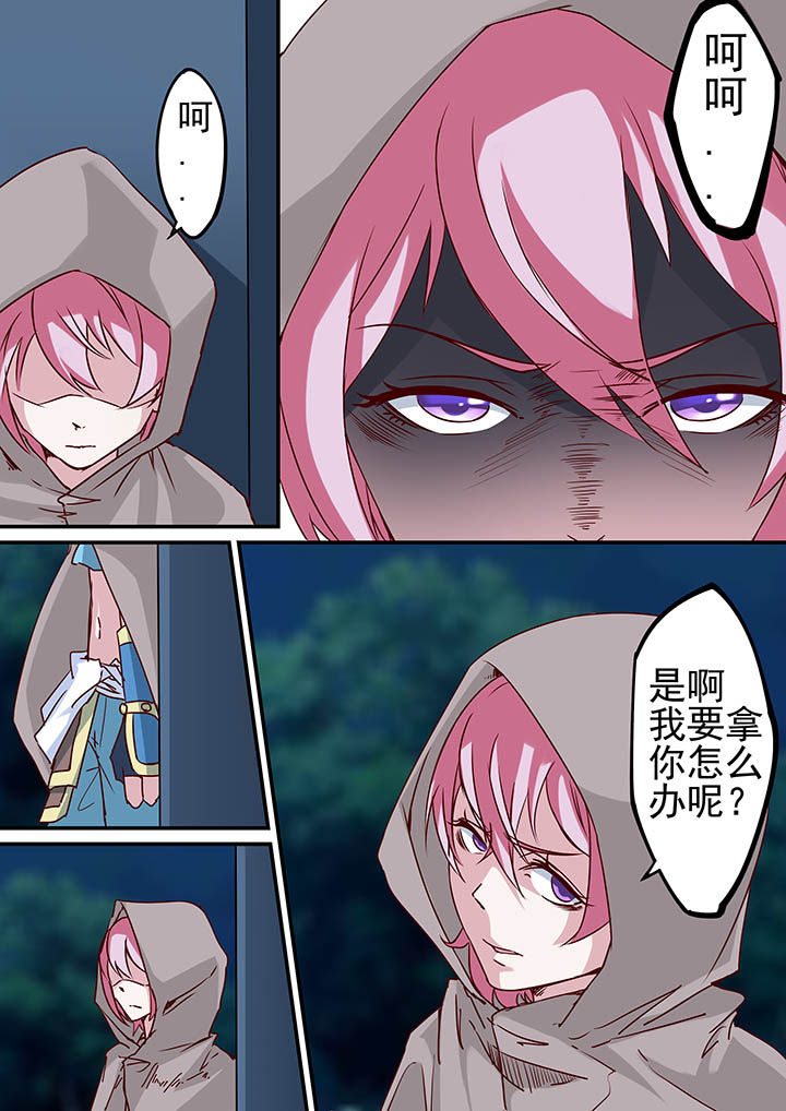 《断街快递员》第40章 第7页
