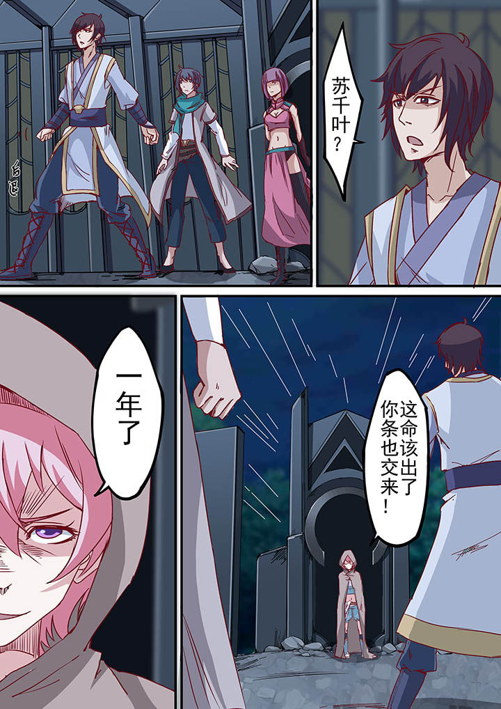 《断街快递员》第40章 第8页