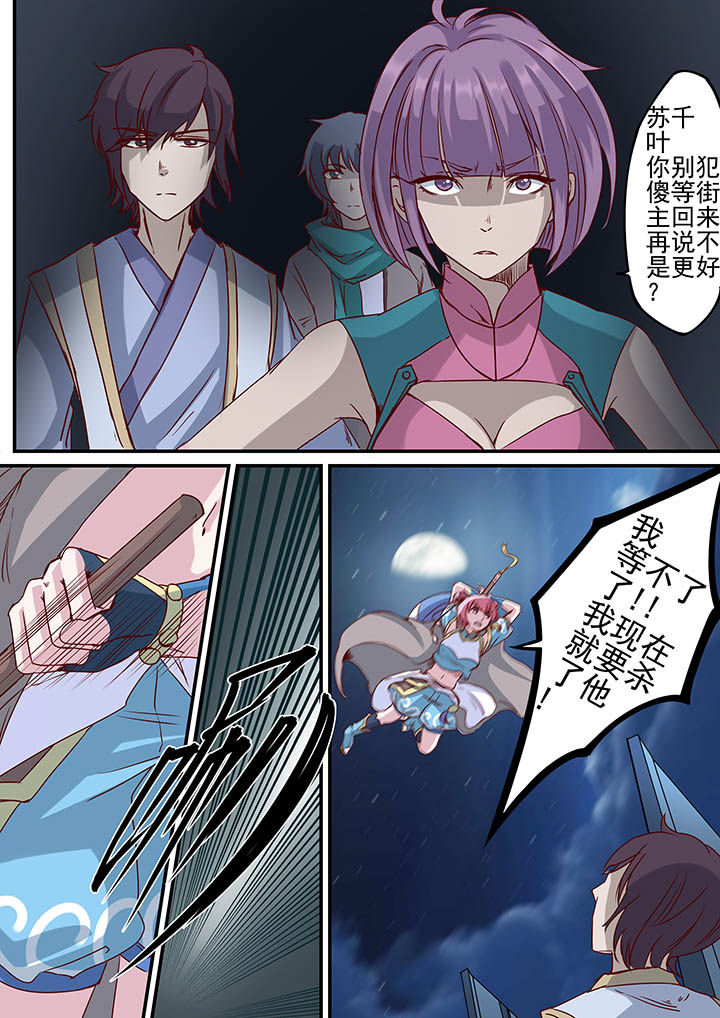 《断街快递员》第40章 第9页