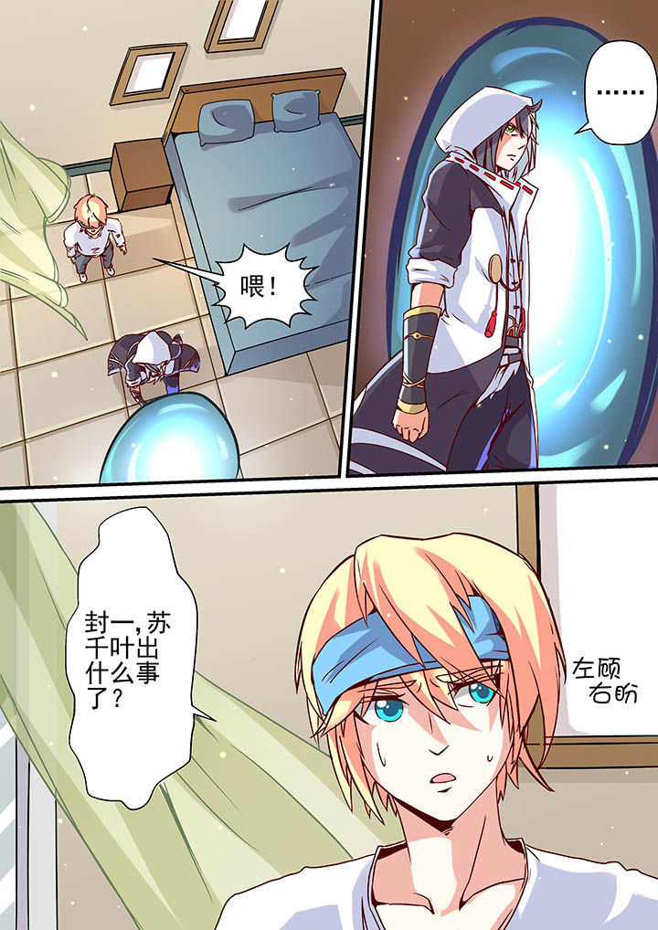 《断街快递员》第38章 第10页