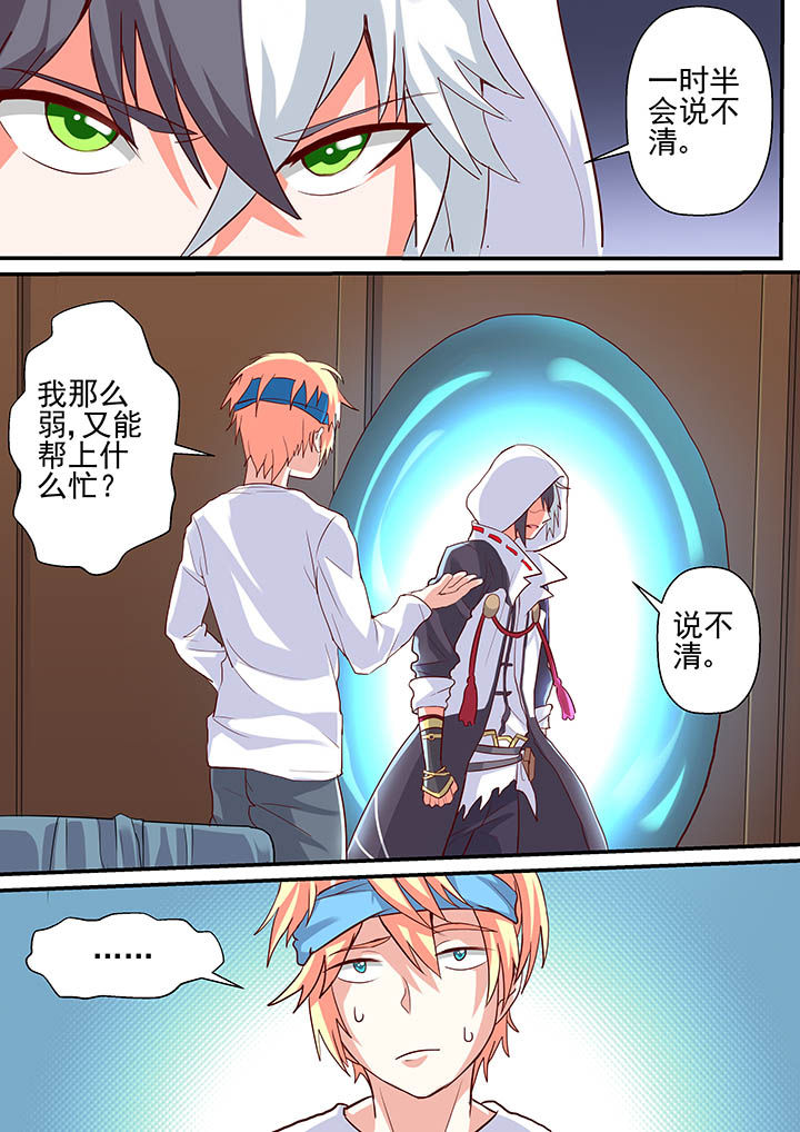 《断街快递员》第38章 第11页