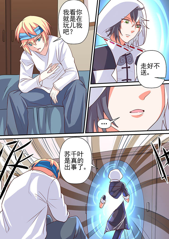 《断街快递员》第38章 第12页