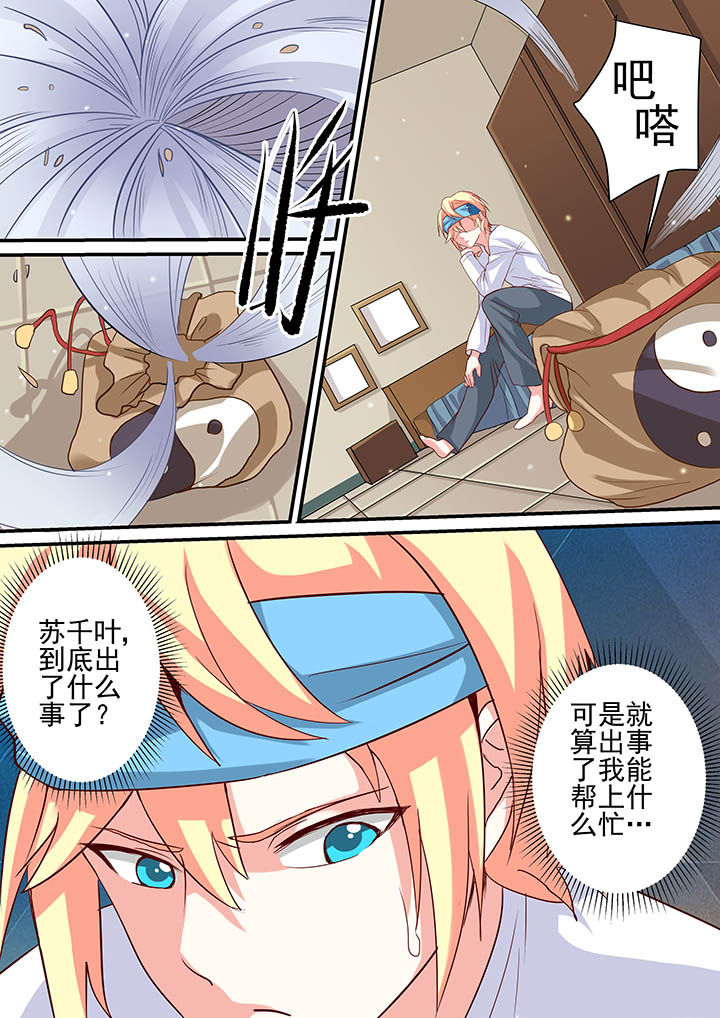 《断街快递员》第38章 第13页