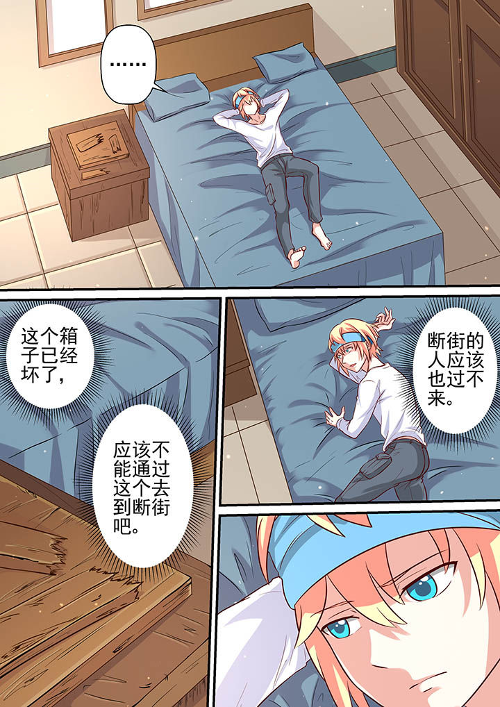 《断街快递员》第38章 第1页