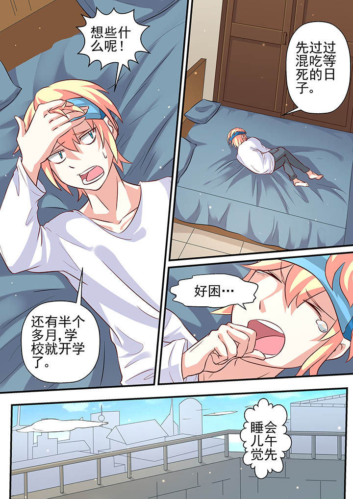《断街快递员》第38章 第2页