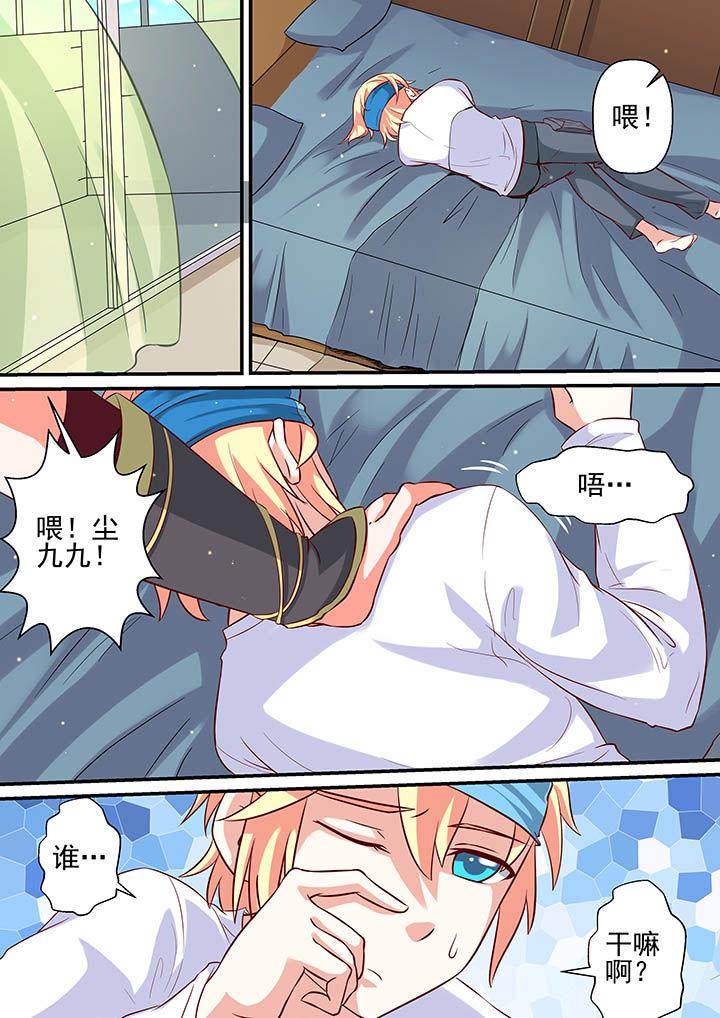 《断街快递员》第38章 第3页