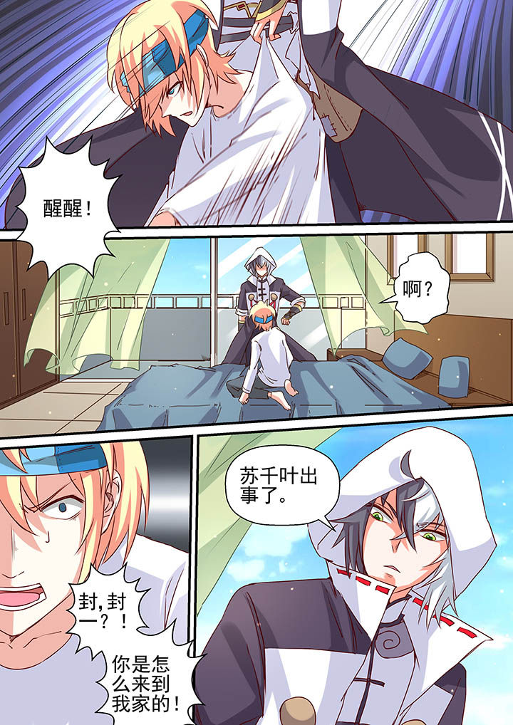 《断街快递员》第38章 第4页