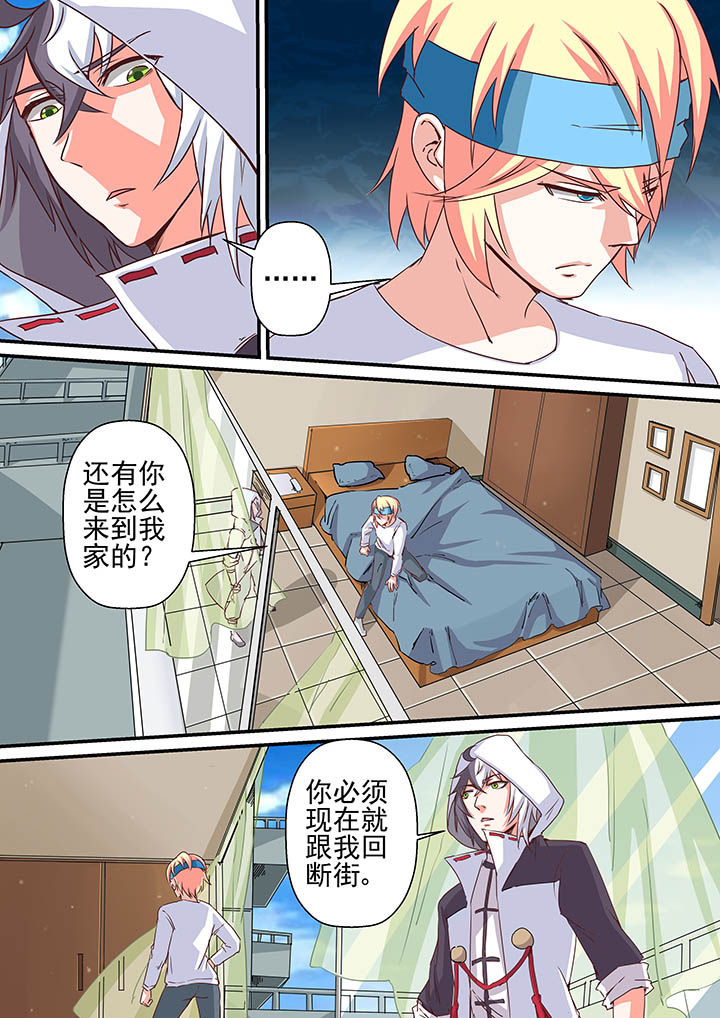 《断街快递员》第38章 第6页