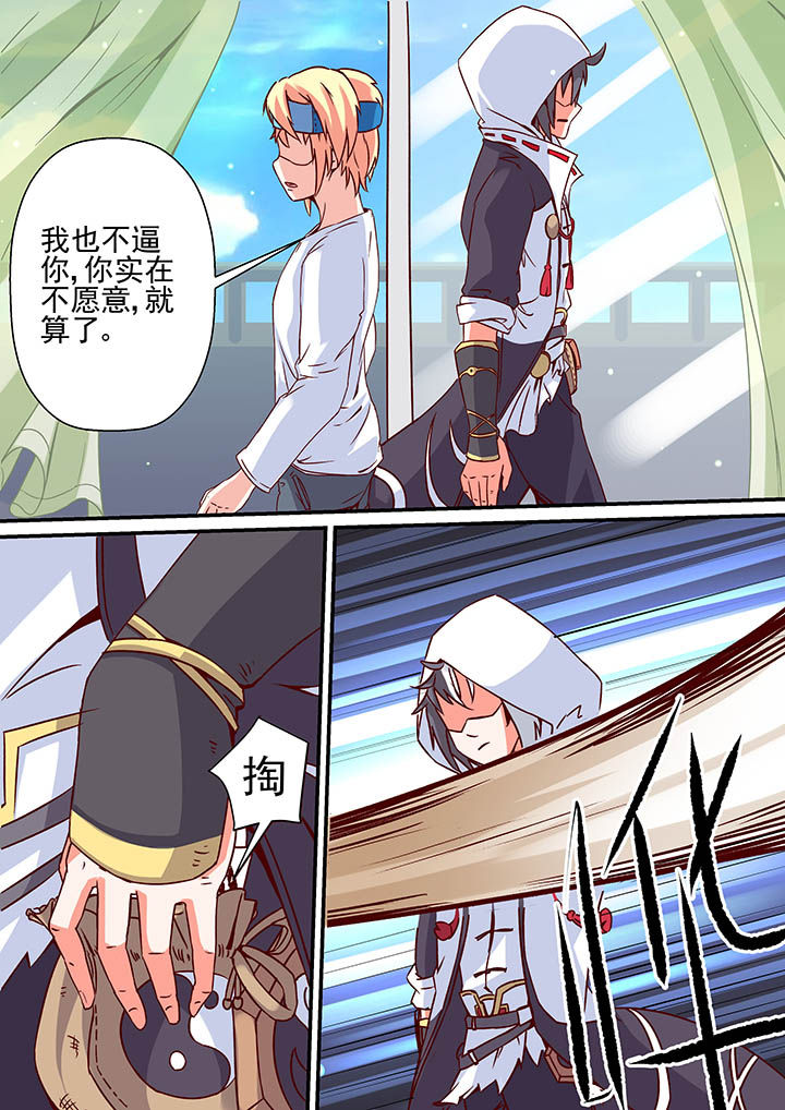 《断街快递员》第38章 第8页