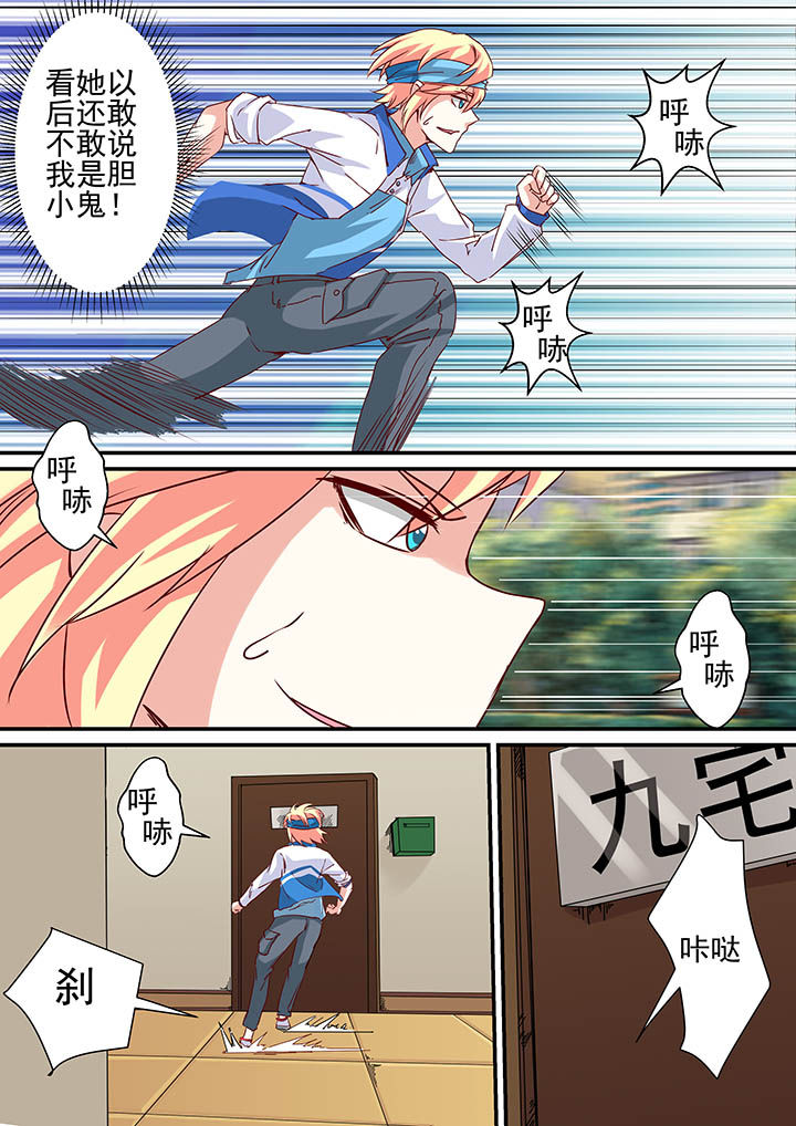 《断街快递员》第39章 第13页