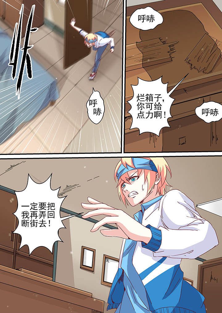 《断街快递员》第39章 第14页