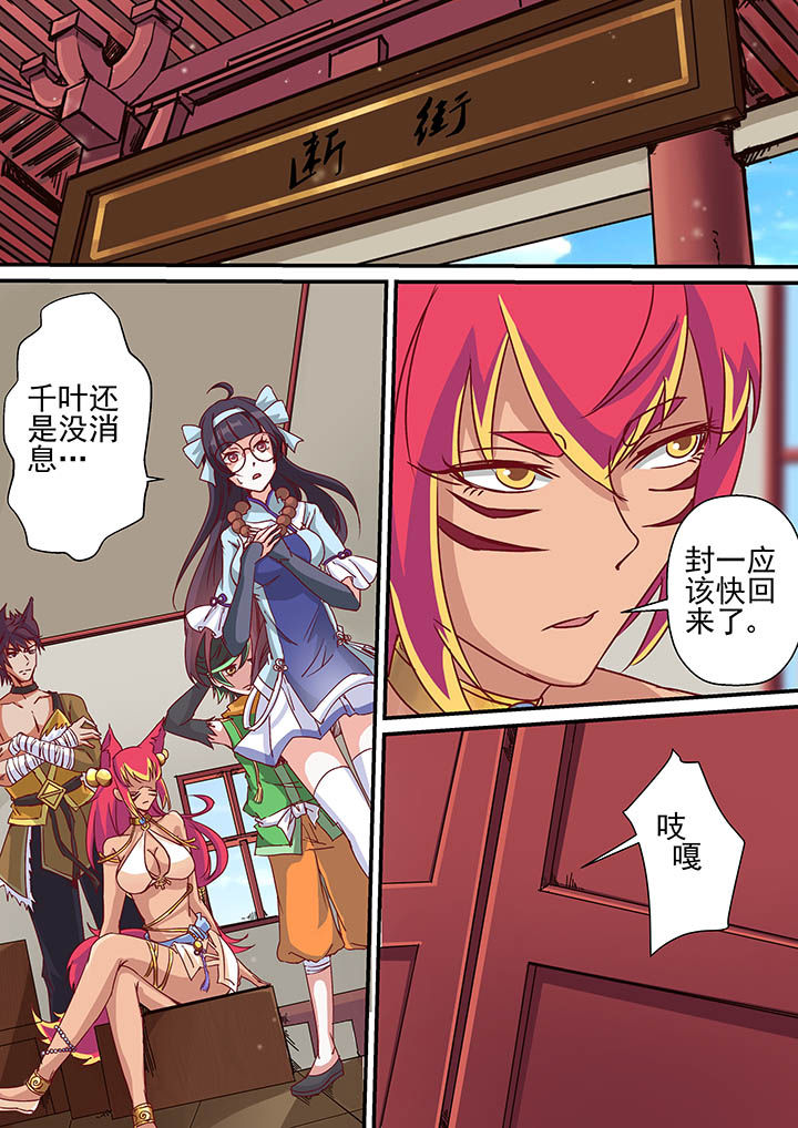 《断街快递员》第39章 第1页