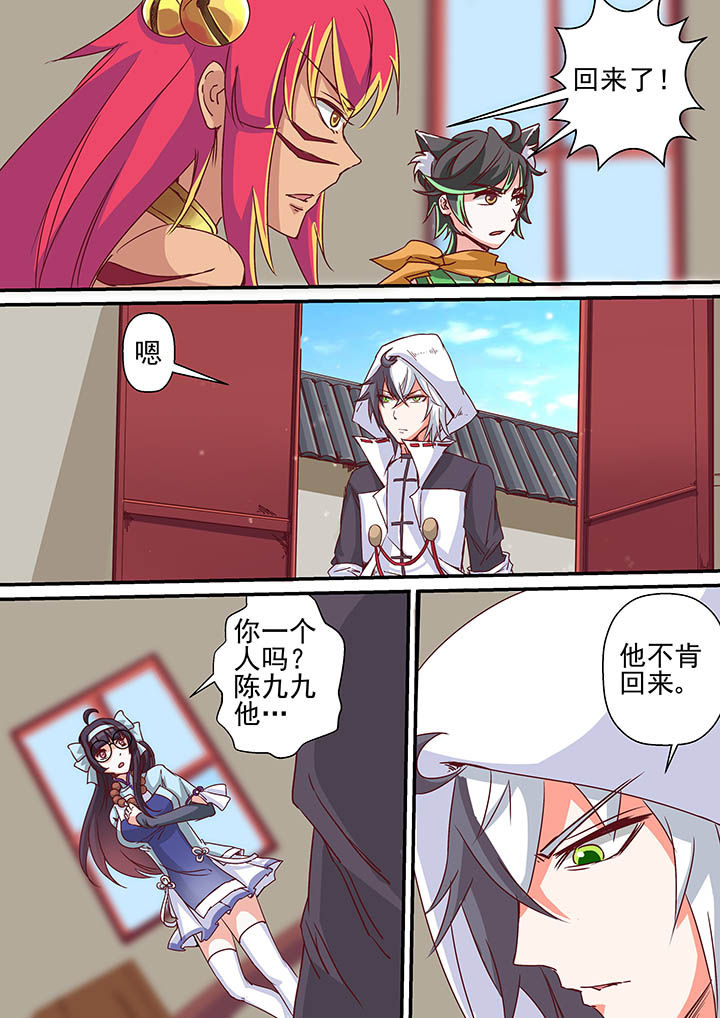 《断街快递员》第39章 第2页