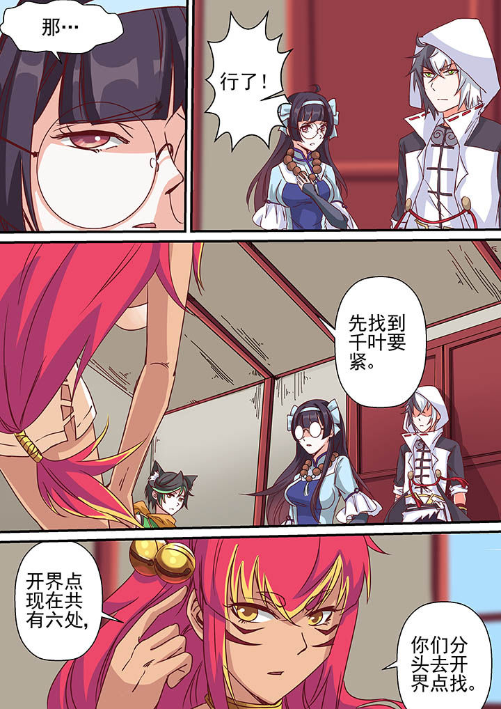 《断街快递员》第39章 第3页