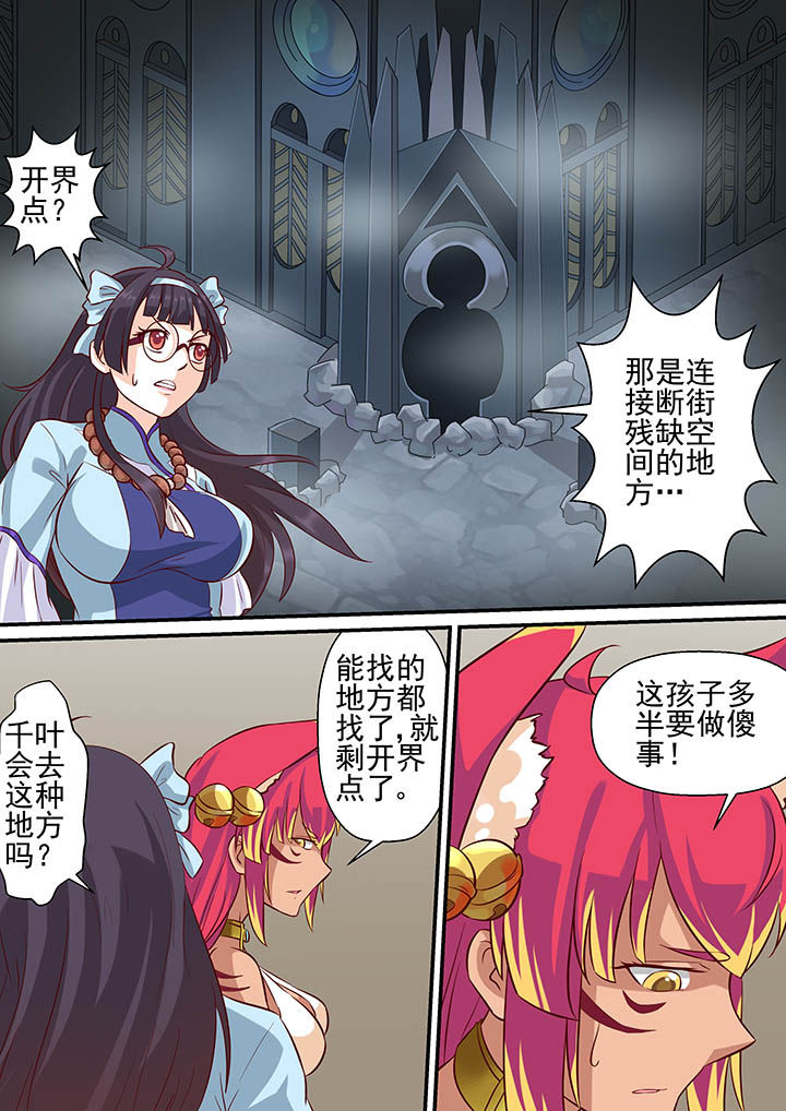 《断街快递员》第39章 第4页