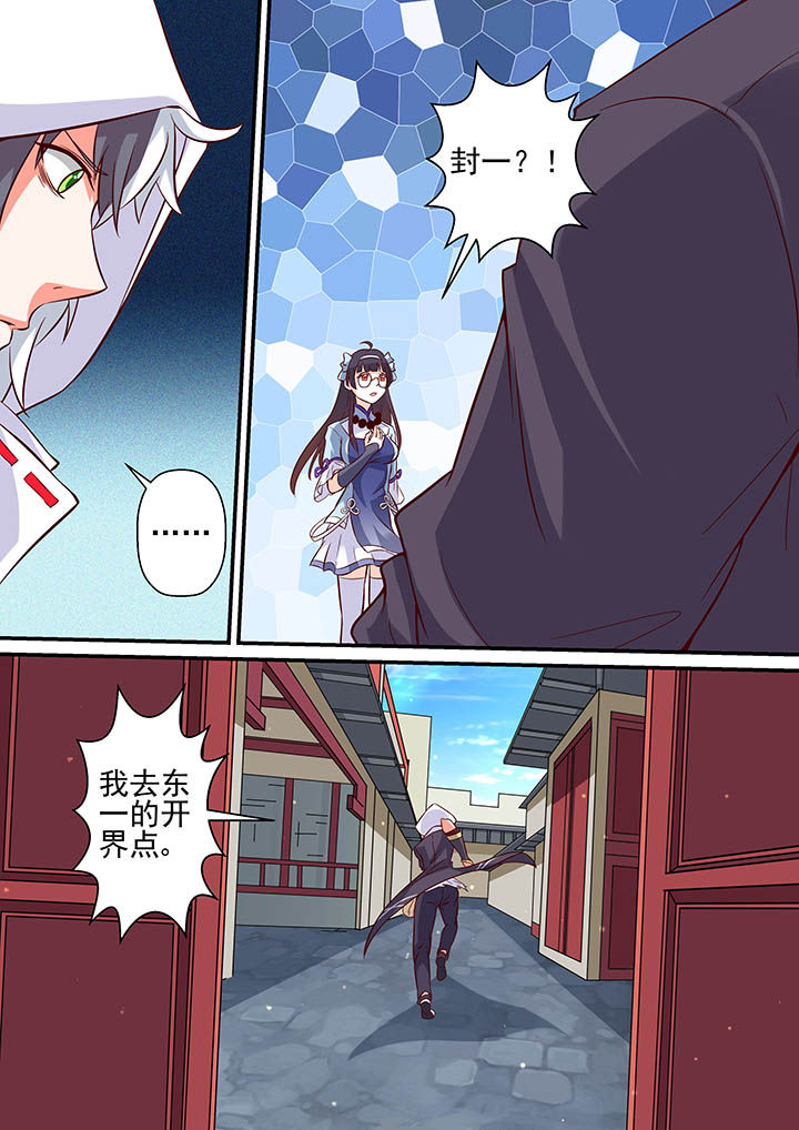 《断街快递员》第39章 第5页