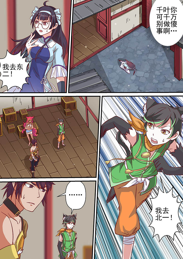 《断街快递员》第39章 第6页