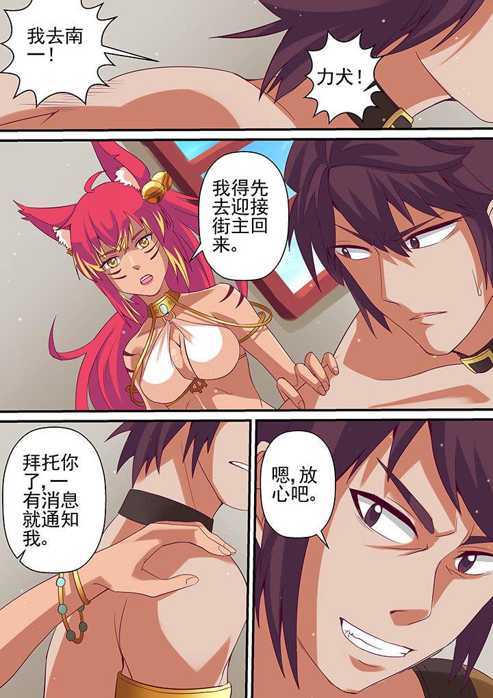 《断街快递员》第39章 第7页
