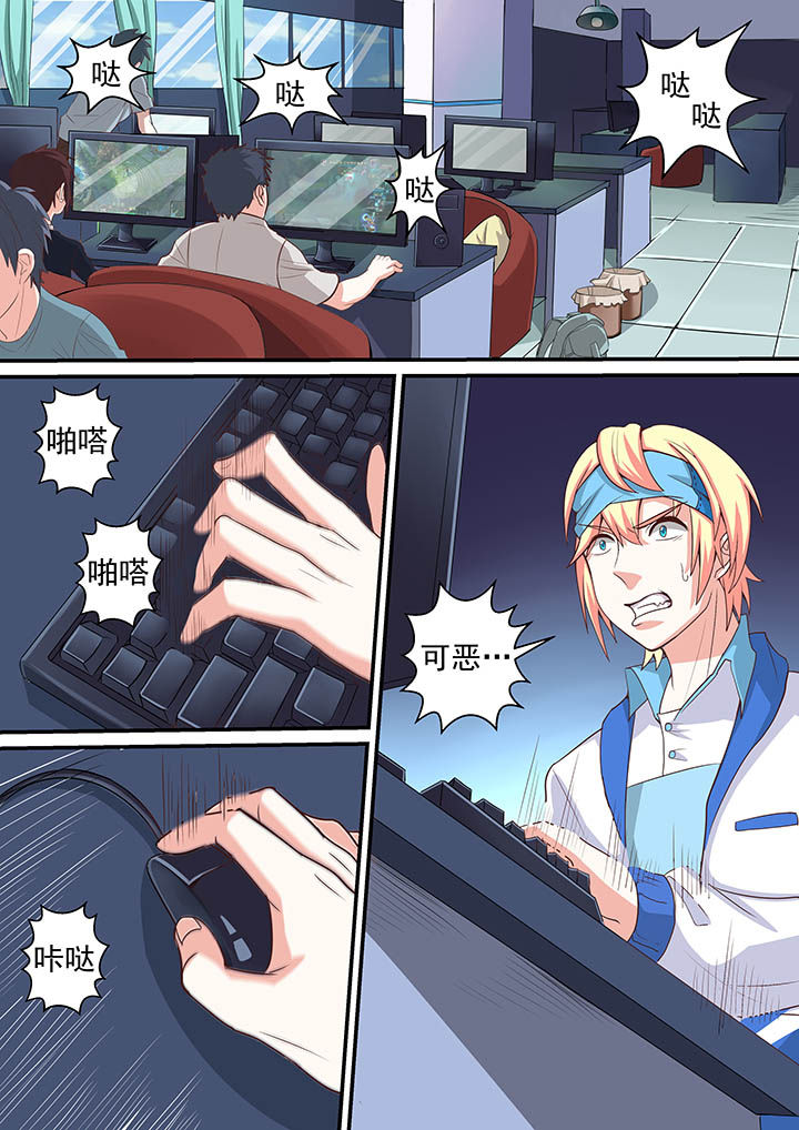 《断街快递员》第39章 第8页