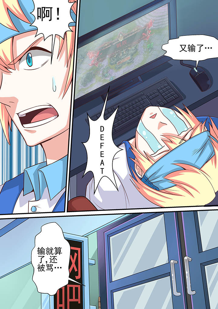 《断街快递员》第39章 第9页
