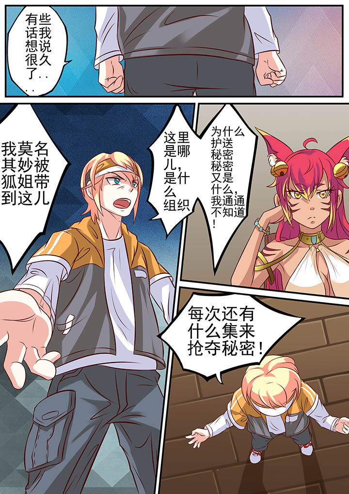 《断街快递员》第35章 第10页