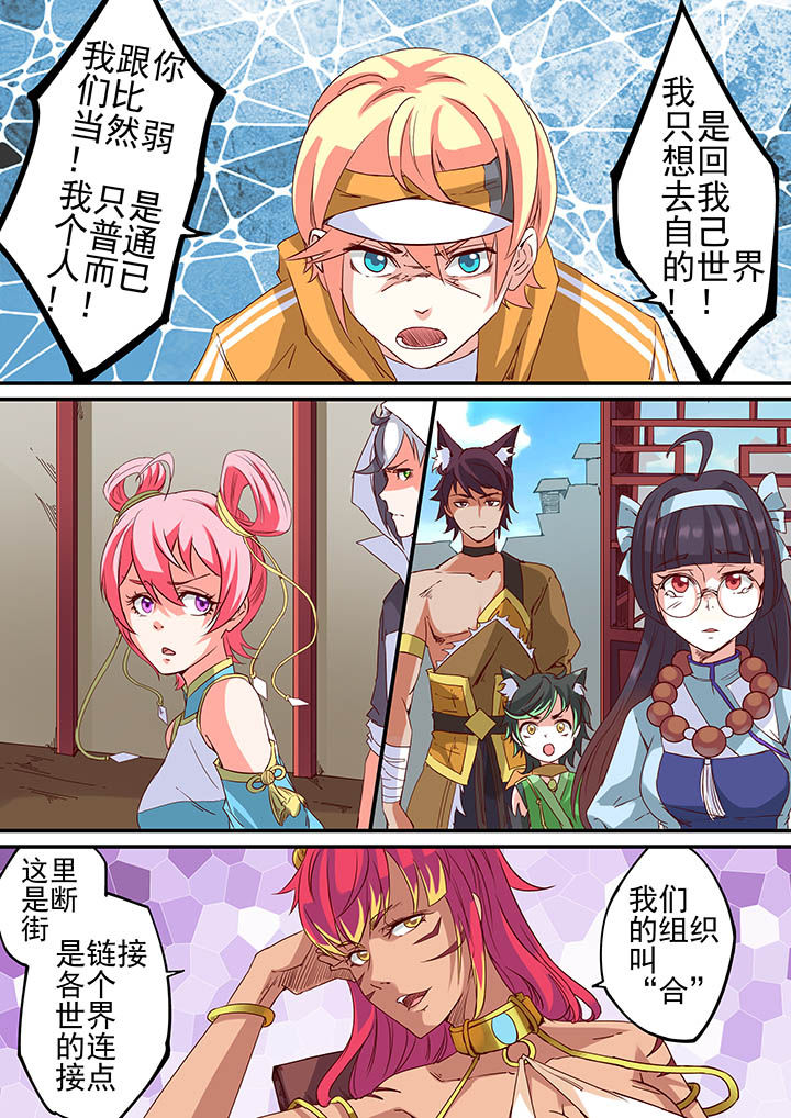 《断街快递员》第35章 第11页