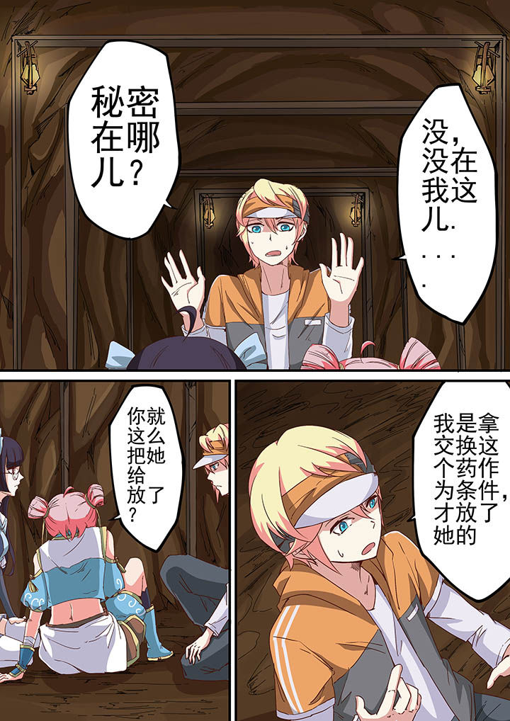 《断街快递员》第35章 第1页