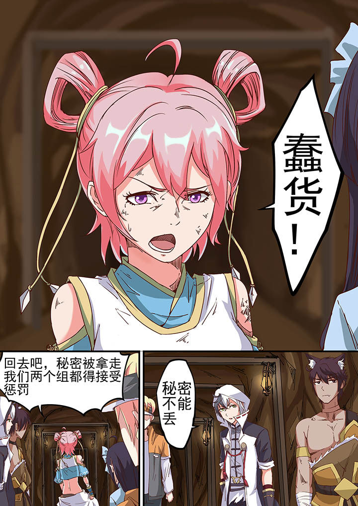 《断街快递员》第35章 第2页