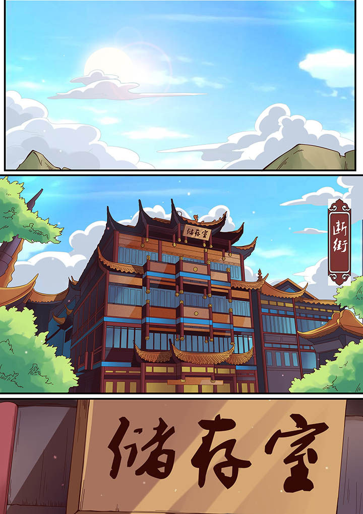 《断街快递员》第35章 第4页