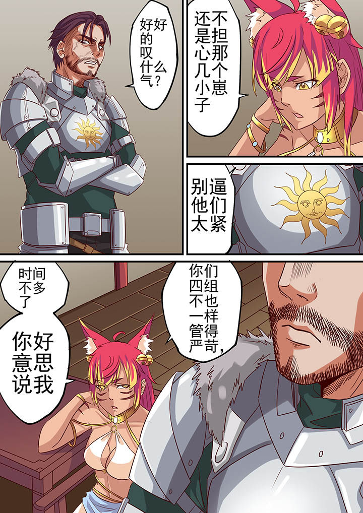 《断街快递员》第35章 第6页