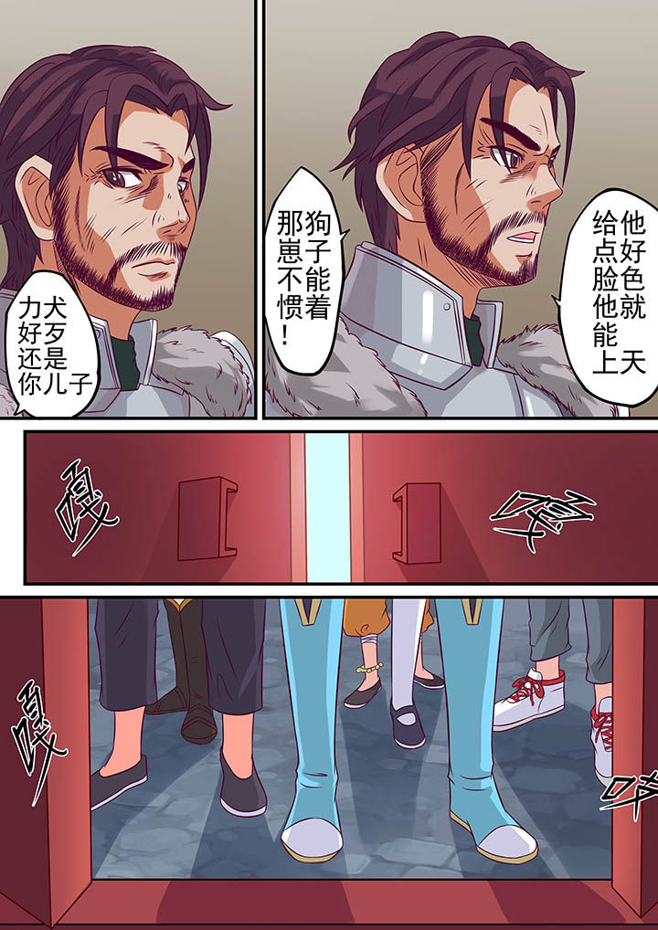 《断街快递员》第35章 第7页
