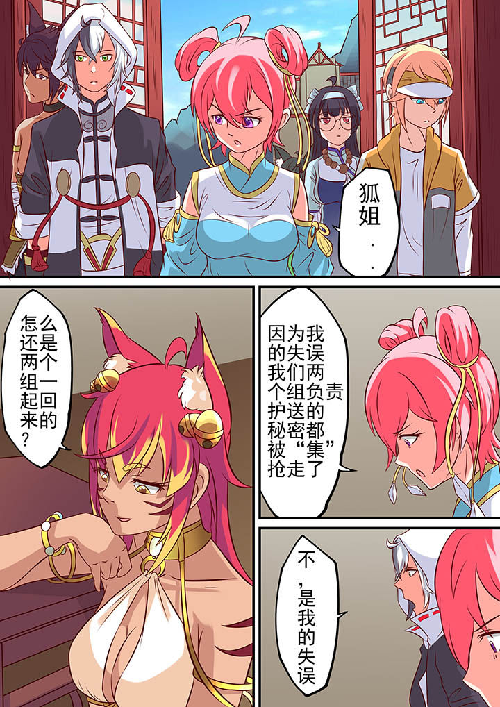 《断街快递员》第35章 第8页