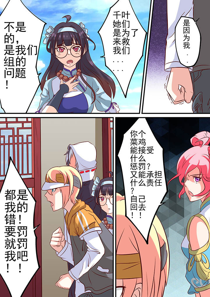 《断街快递员》第35章 第9页