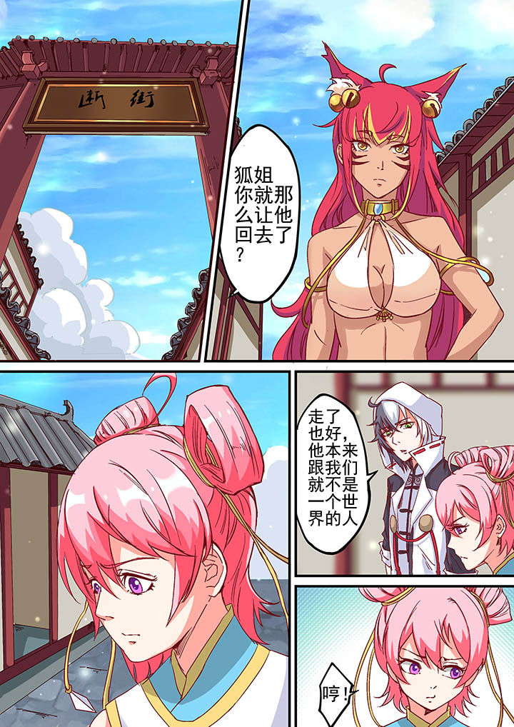 《断街快递员》第37章 第1页