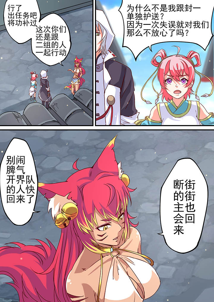 《断街快递员》第37章 第2页