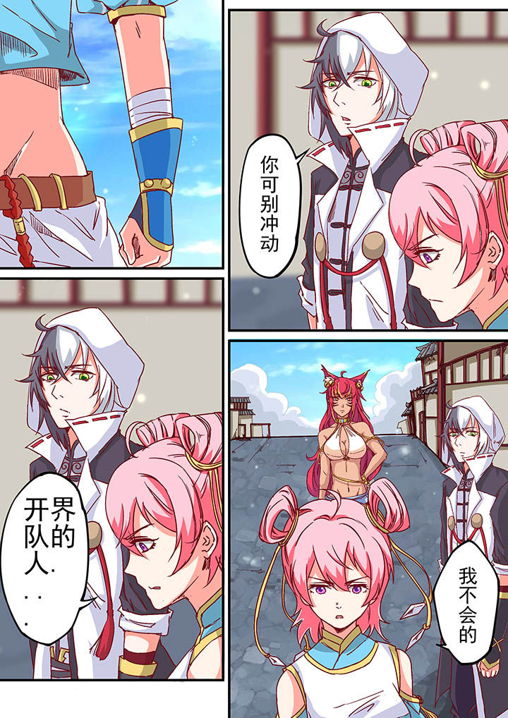 《断街快递员》第37章 第3页