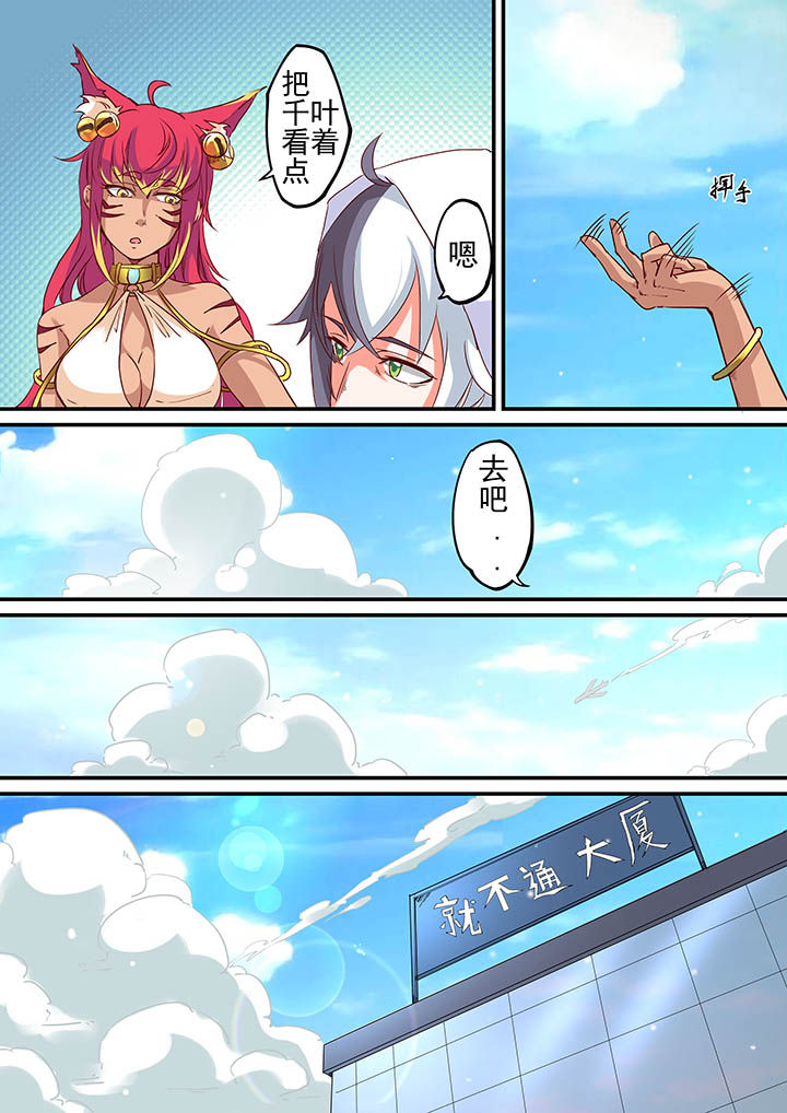 《断街快递员》第37章 第4页
