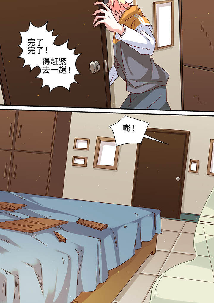 《断街快递员》第36章 第13页