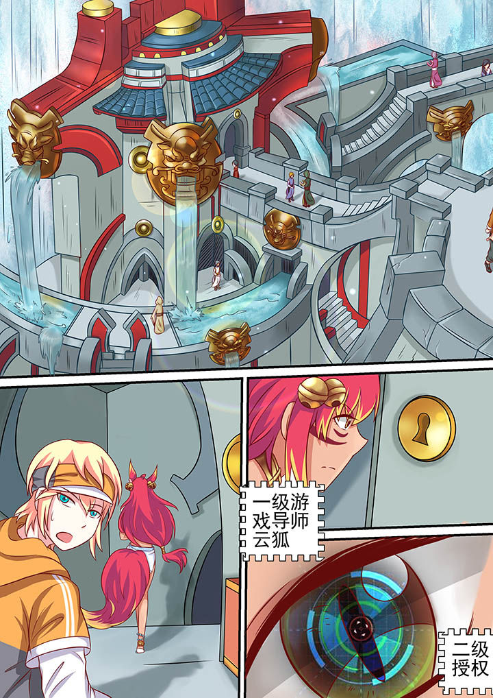 《断街快递员》第36章 第1页