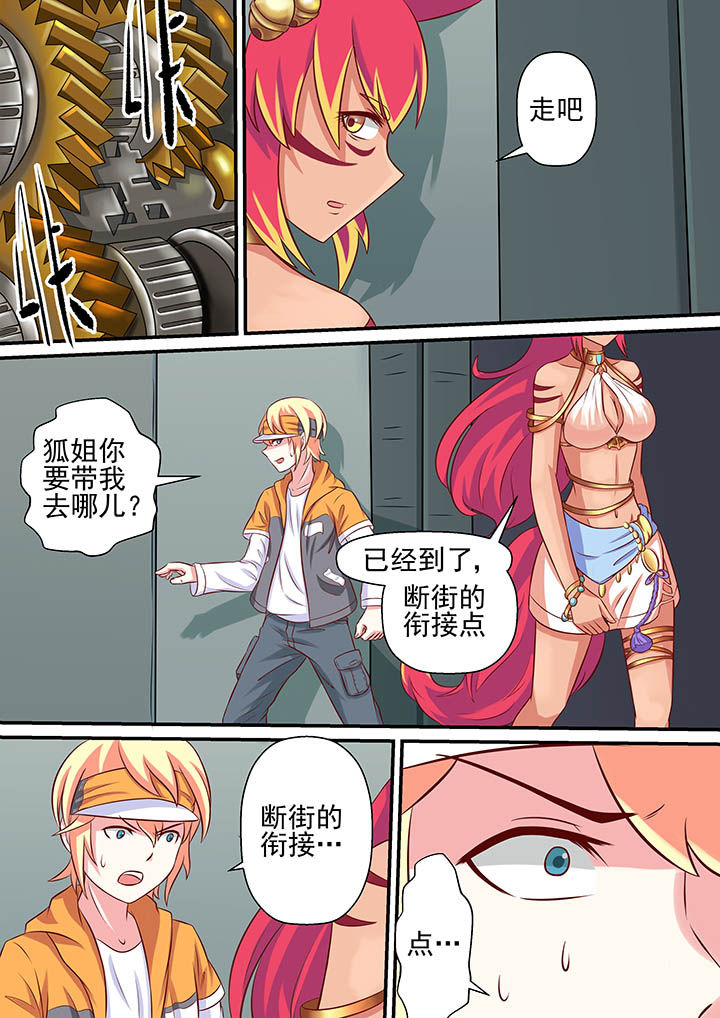 《断街快递员》第36章 第2页