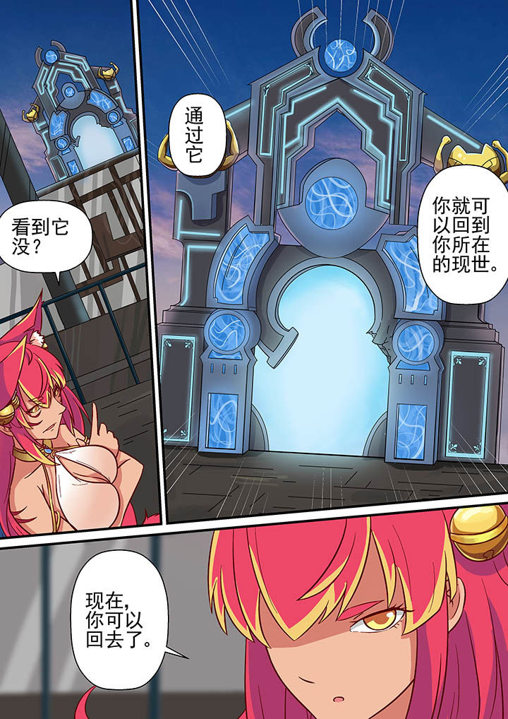 《断街快递员》第36章 第5页